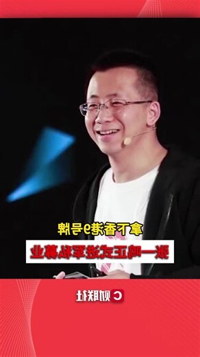 张一鸣 香港